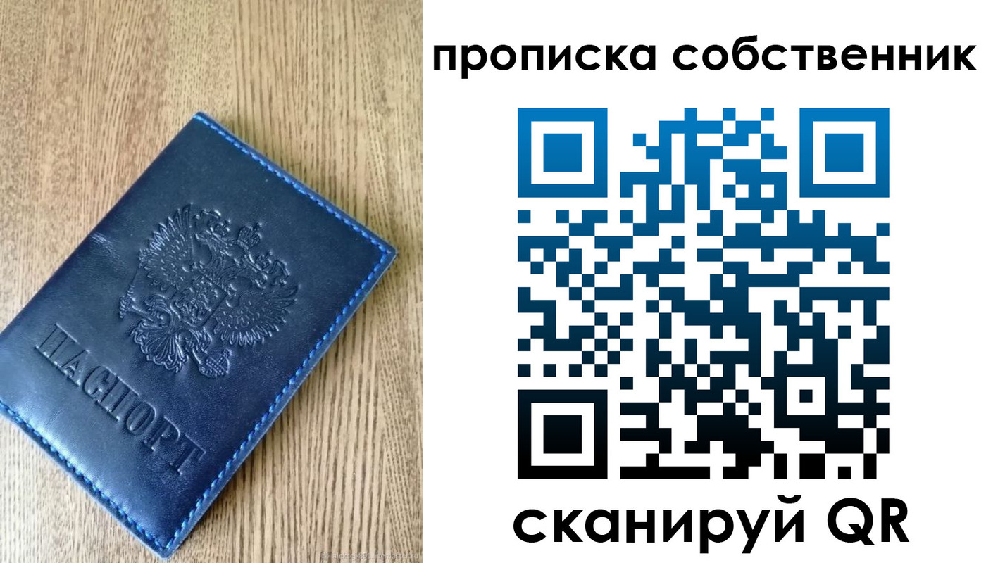 временная прописка в Моршанске
