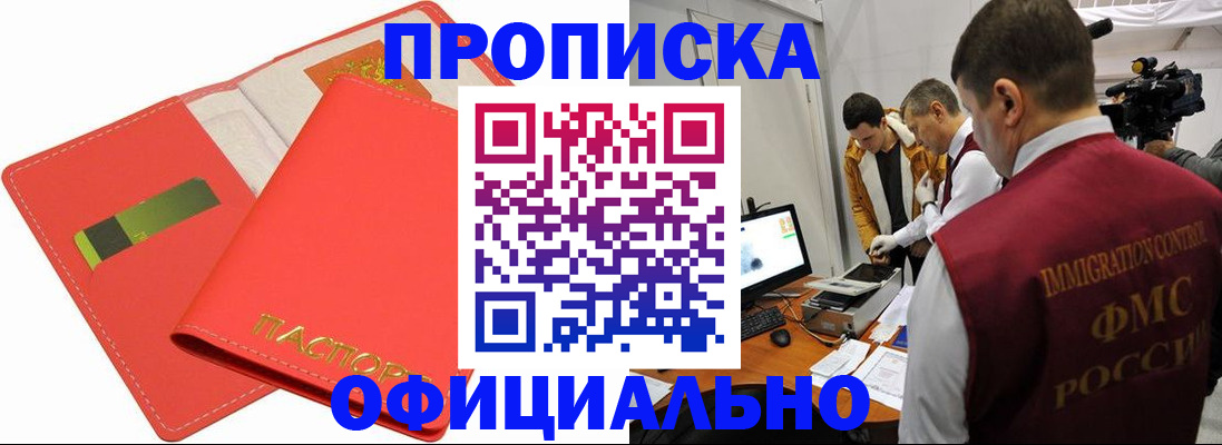 пропишу в квартире в Моршанске