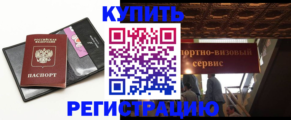 прописка для школы в Моршанске