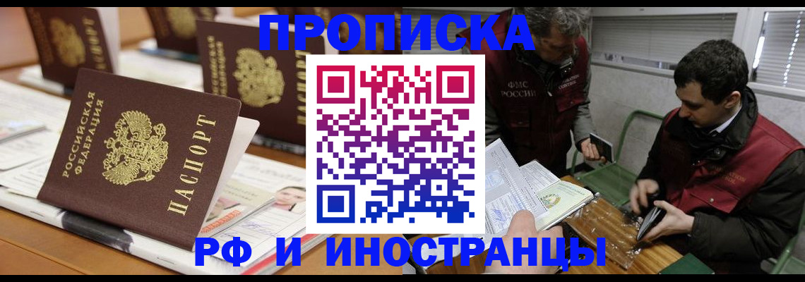 временная регистрация адрес в Моршанске