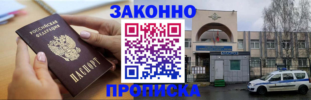 временная регистрация недорого в Моршанске